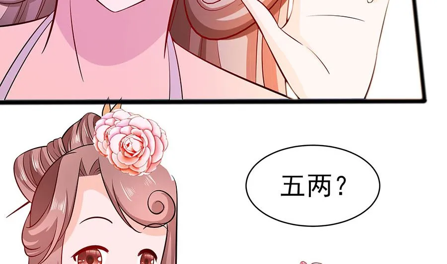 第18话 拿钱才能治病 第78页