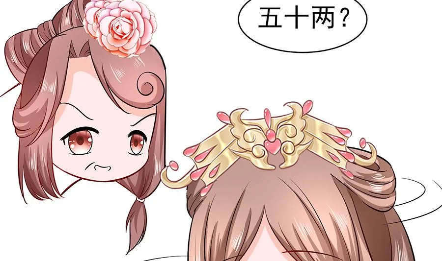 第18话 拿钱才能治病 第80页