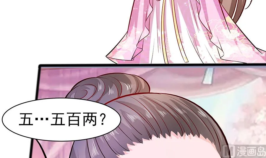 第18话 拿钱才能治病 第82页