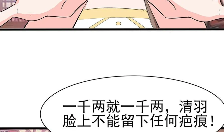 第18话 拿钱才能治病 第92页
