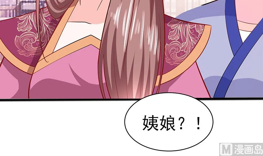 第18话 拿钱才能治病 第94页