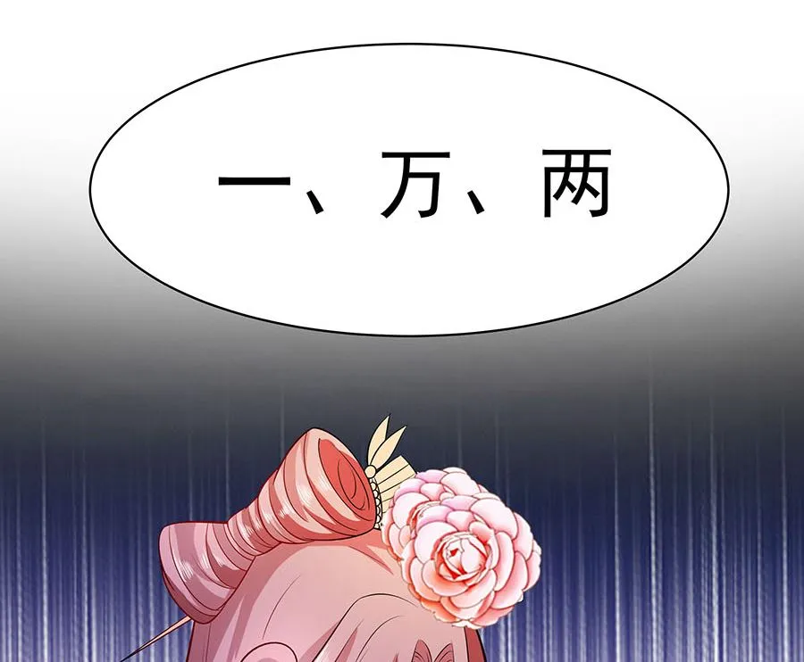 第18话 拿钱才能治病 第96页