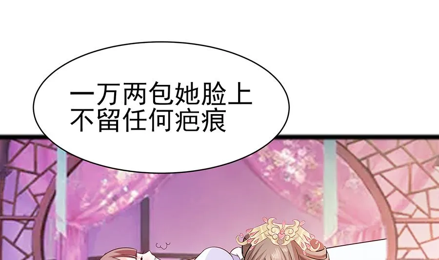 第19话 炼药偶遇 第2页
