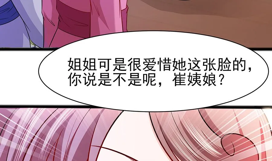 第19话 炼药偶遇 第5页