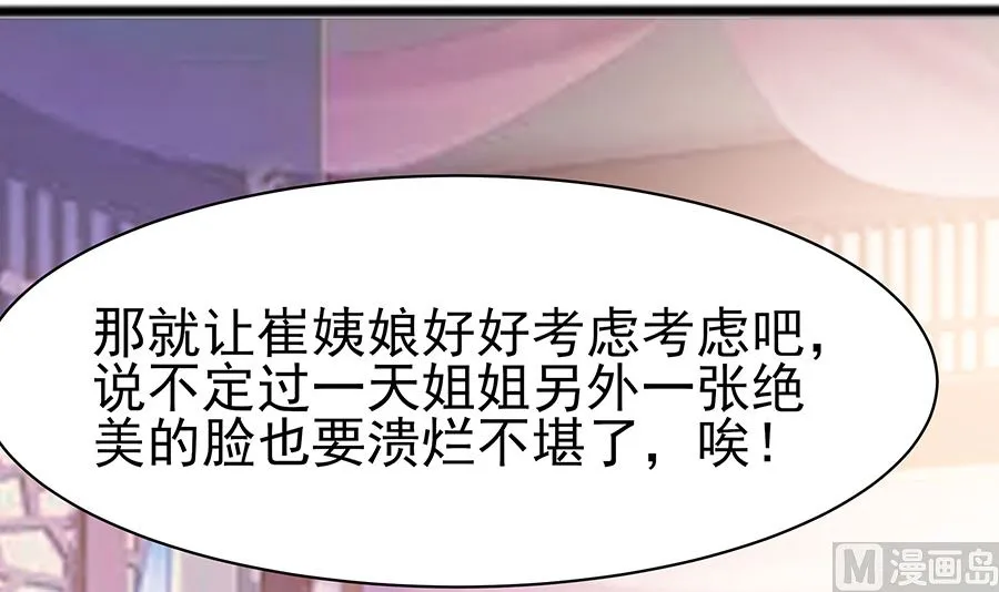 第19话 炼药偶遇 第7页