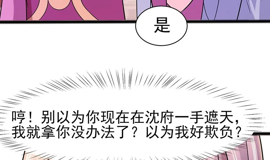 第19话 炼药偶遇 第20页