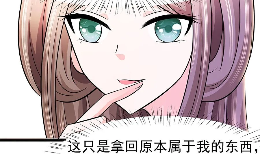 第19话 炼药偶遇 第21页