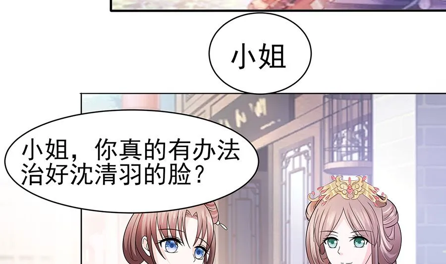 第19话 炼药偶遇 第23页
