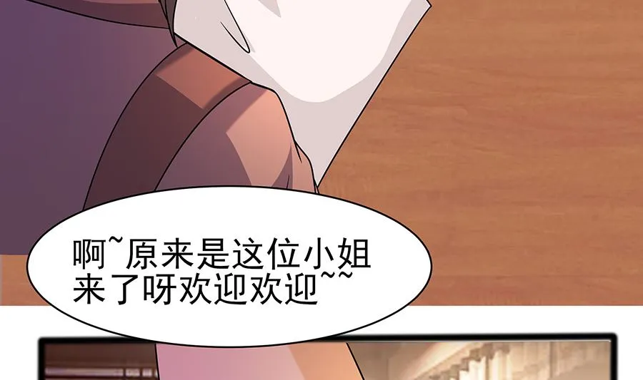 第19话 炼药偶遇 第27页