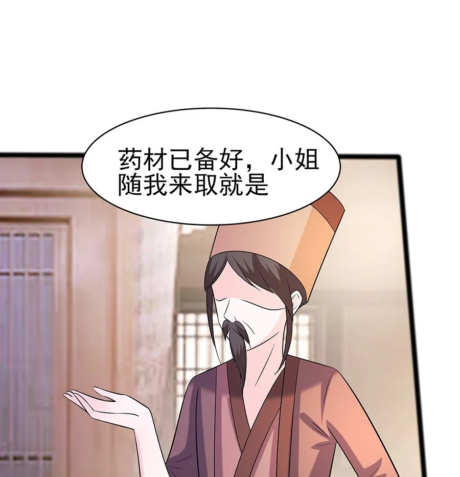 第19话 炼药偶遇 第32页