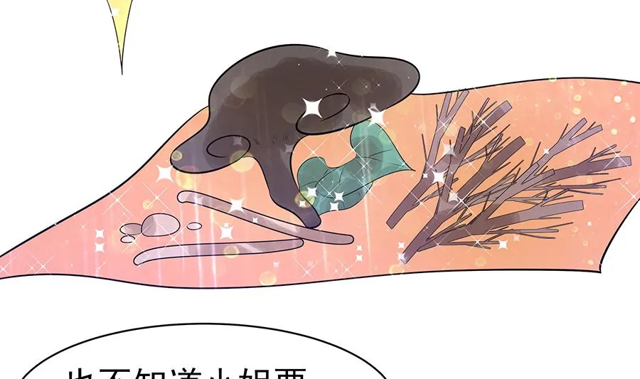 第19话 炼药偶遇 第36页