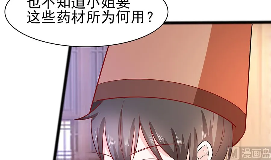 第19话 炼药偶遇 第37页