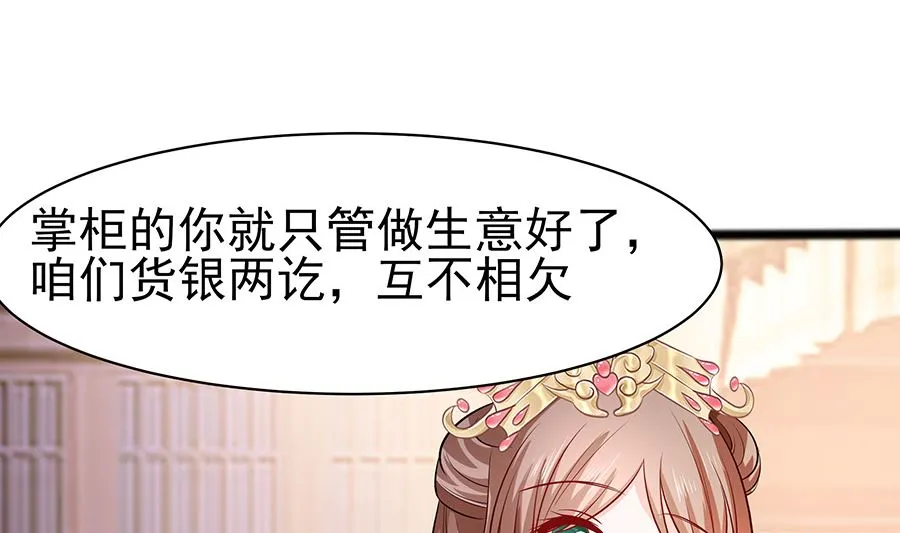 第19话 炼药偶遇 第39页