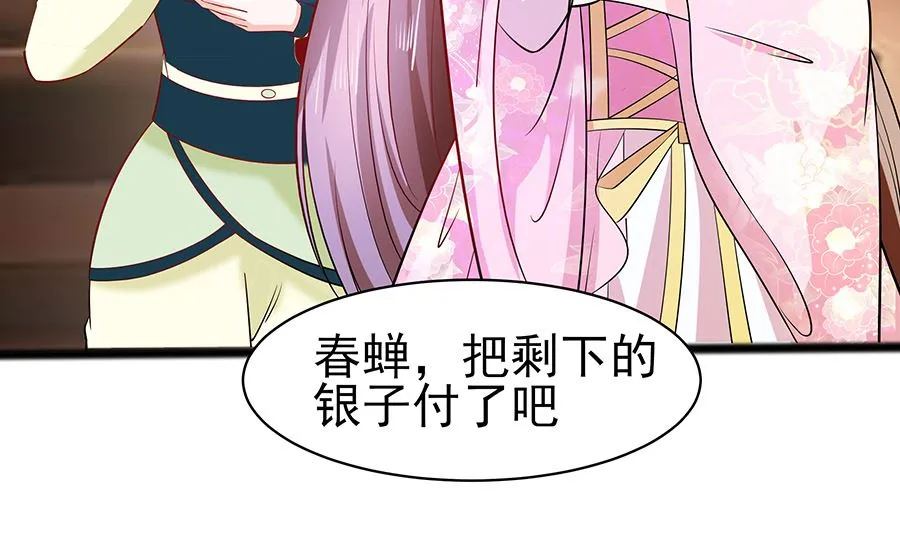 第19话 炼药偶遇 第41页