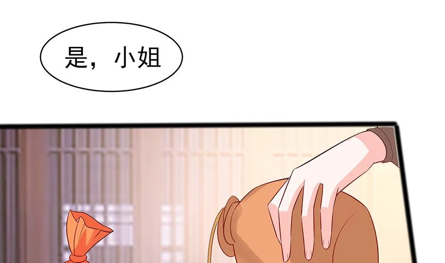 第19话 炼药偶遇 第42页