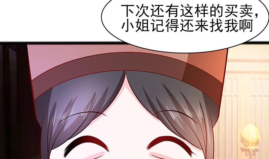 第19话 炼药偶遇 第44页