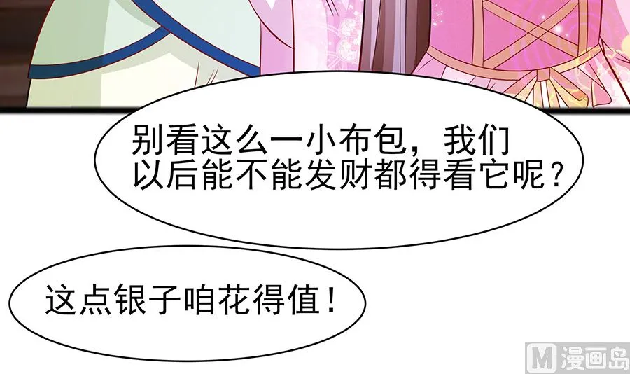 第19话 炼药偶遇 第49页
