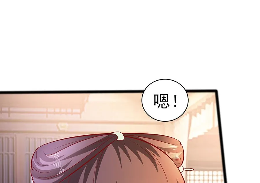 第19话 炼药偶遇 第50页