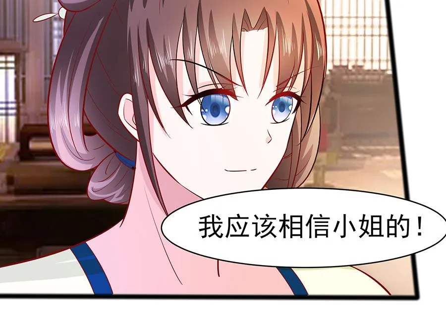 第19话 炼药偶遇 第51页
