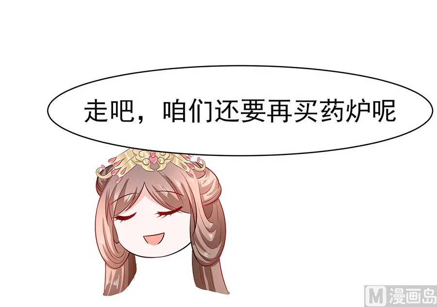 第19话 炼药偶遇 第52页
