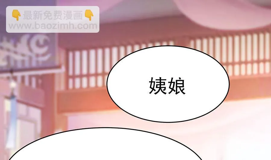 第19话 炼药偶遇 第53页