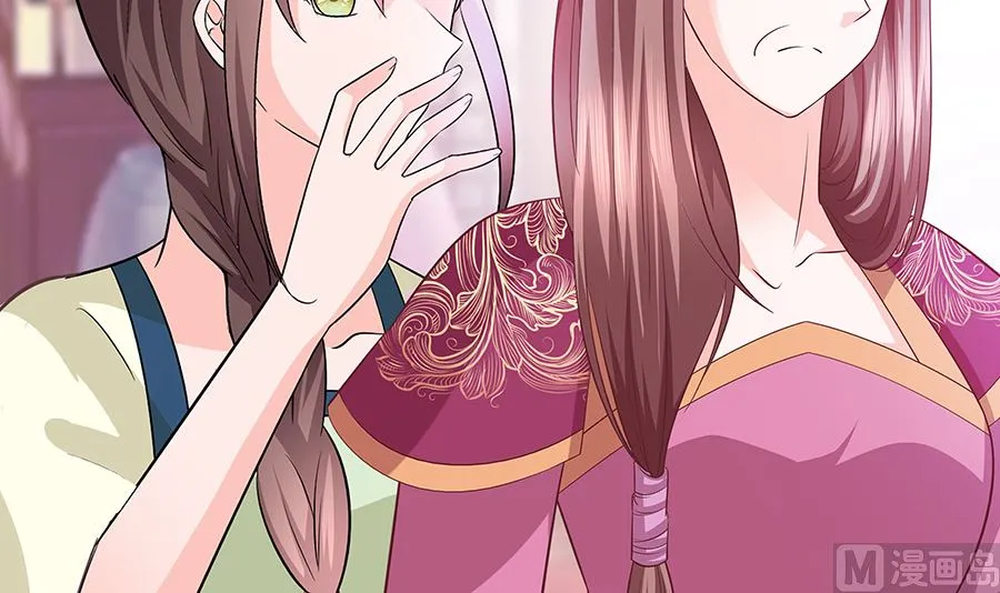 第19话 炼药偶遇 第55页