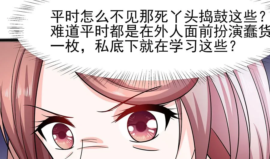 第19话 炼药偶遇 第57页