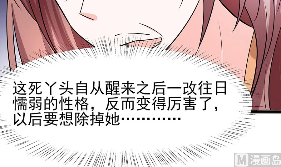 第19话 炼药偶遇 第58页