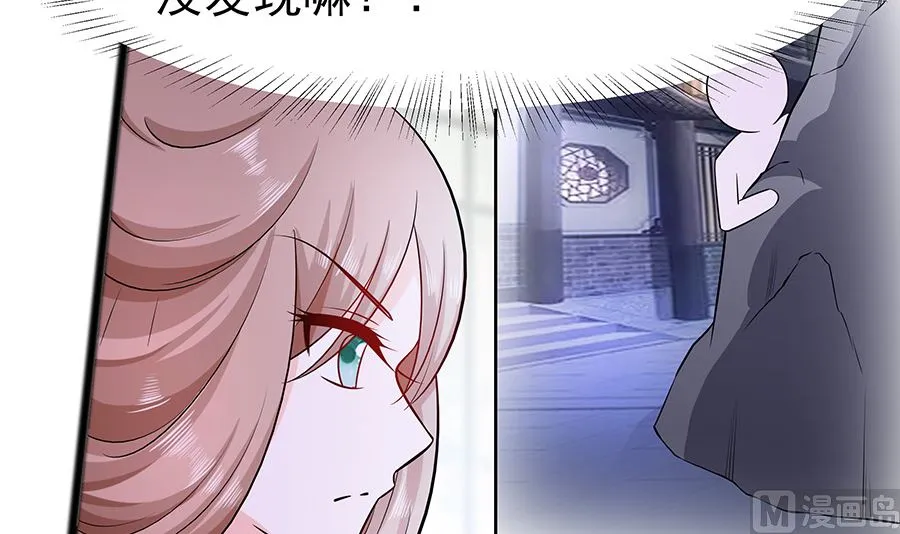 第19话 炼药偶遇 第64页