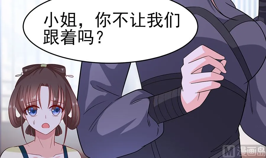 第19话 炼药偶遇 第67页
