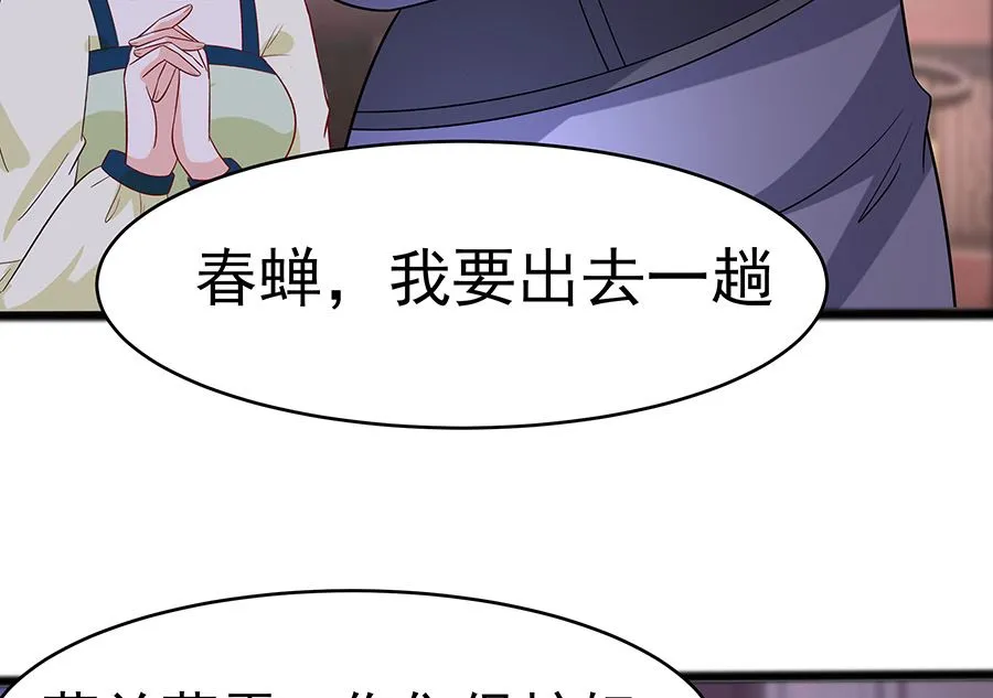 第19话 炼药偶遇 第68页