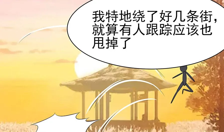 第19话 炼药偶遇 第72页