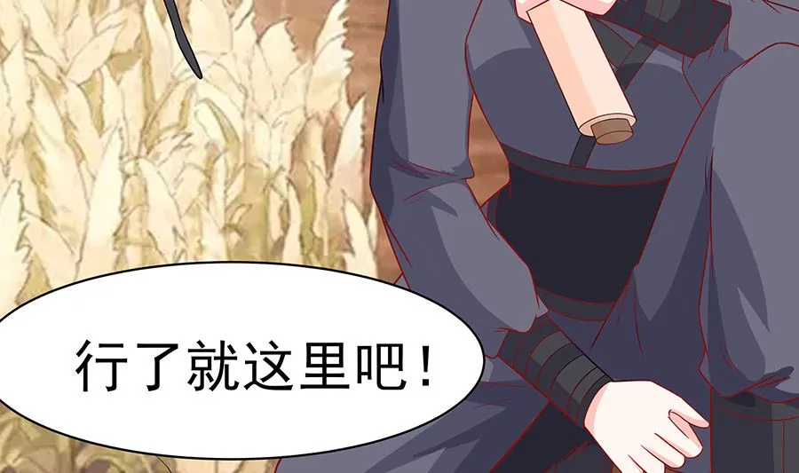 第19话 炼药偶遇 第74页