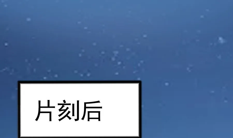 第19话 炼药偶遇 第78页