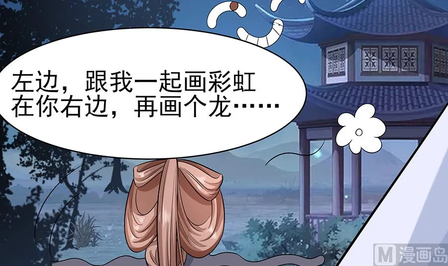 第19话 炼药偶遇 第88页