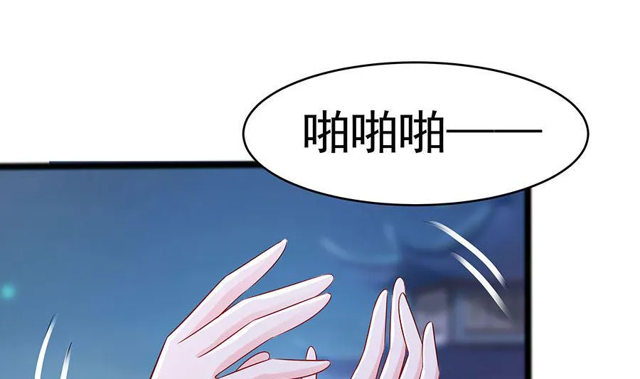 第20话 你不要觉得你帅 第2页