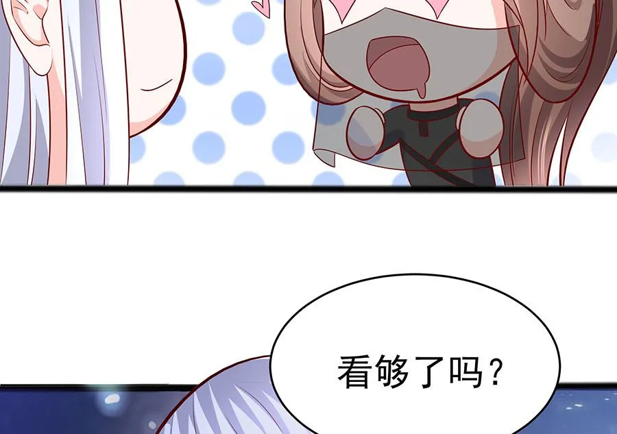 第20话 你不要觉得你帅 第17页