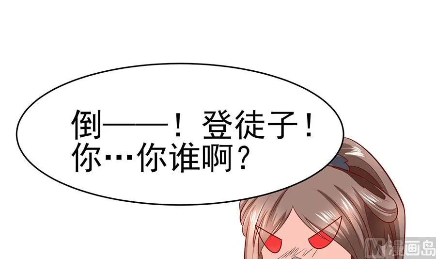 第20话 你不要觉得你帅 第22页