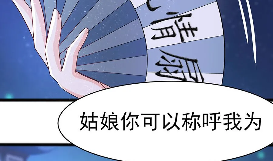 第20话 你不要觉得你帅 第24页