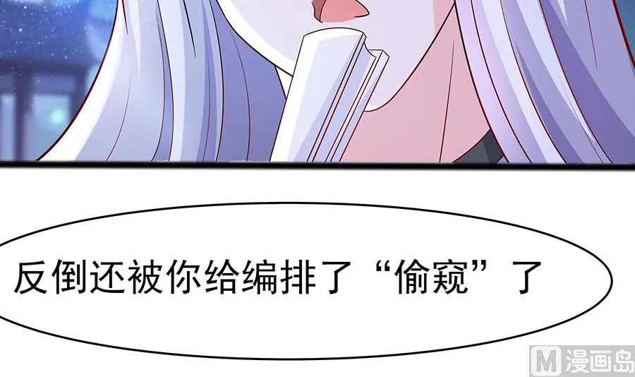 第20话 你不要觉得你帅 第34页