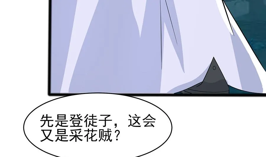 第20话 你不要觉得你帅 第48页