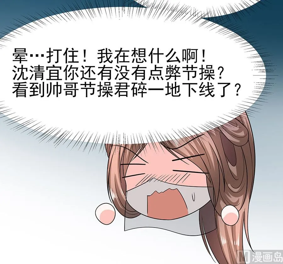 第20话 你不要觉得你帅 第58页