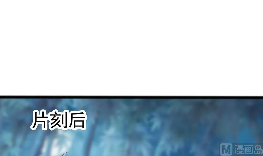 第20话 你不要觉得你帅 第70页