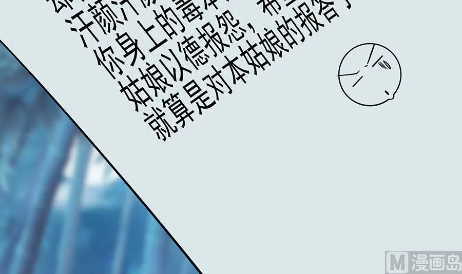 第20话 你不要觉得你帅 第79页