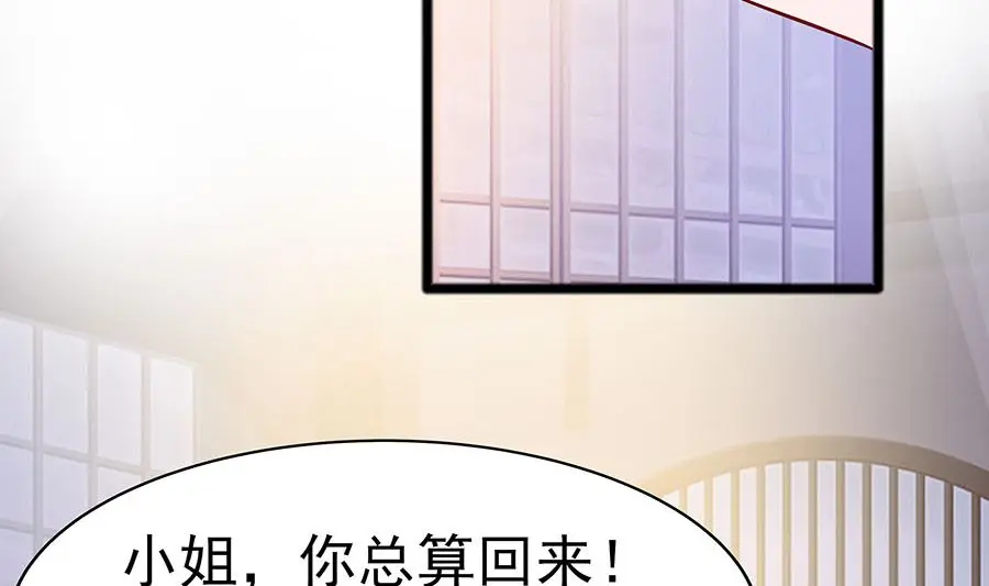 第21话 别想过河拆桥 第3页