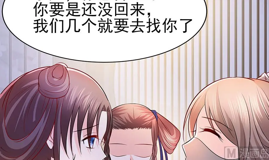 第21话 别想过河拆桥 第4页