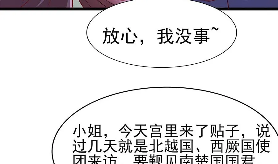 第21话 别想过河拆桥 第6页
