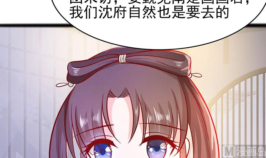 第21话 别想过河拆桥 第7页