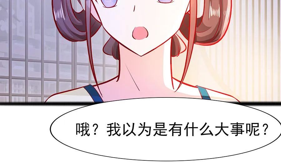 第21话 别想过河拆桥 第8页