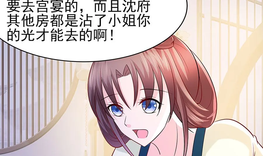 第21话 别想过河拆桥 第12页